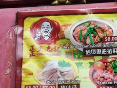 菜单-正正文志记猪什汤