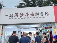 -大学城夜市