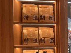 -味千拉面(又一城店)