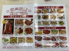 -南兴烧腊(江南西店)