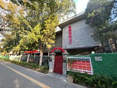 -申德勒加油站西餐厅(日坛路总店)