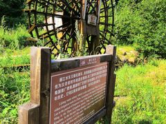 -道须沟旅游风景区
