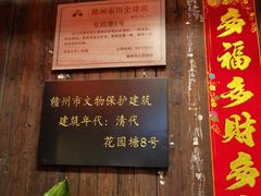 -客家大院·非遗赣南客家菜(郁孤台店)