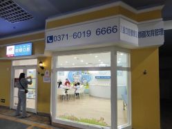 -点点梦想城(鑫苑都汇店)