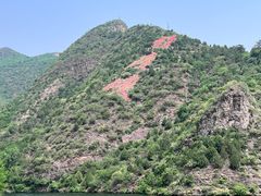 -龙庆峡风景区