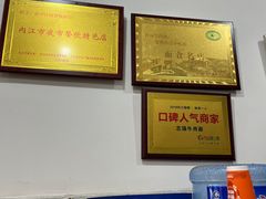 -智强牛肉面