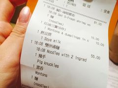 账单-池记(尖沙咀店)