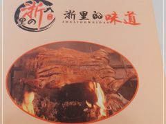 -桃园农庄烤全羊(江秋路店)