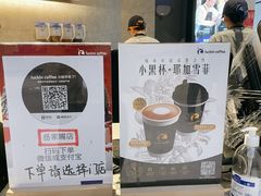 -瑞幸咖啡(岳家嘴地铁站店)