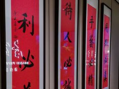-杏花堂晋商私房菜(华熙五棵松店)