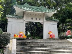 -广州莲花山旅游区