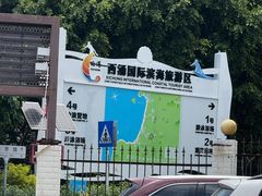 -瑶记海鲜餐厅(西涌店)