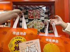 -帝煌烤卤(羊子街店)