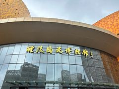 -中国陶瓷谷