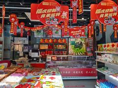 -天福号(前门店)