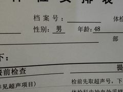 -上海市东方医院南院体检中心