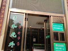 -并州饭店(千峰南路店)
