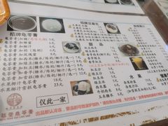 -五福堂龟苓膏(河东北山店)