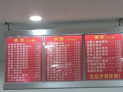 -霍嘟嘟手工水饺(黄山花园店)