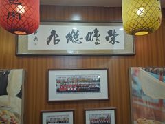 -荣鹏风味烀饼总店