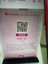 -武汉百佳妇产医院