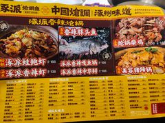 菜单-涿派·炝锅鱼(涿州店)