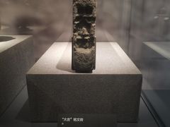 -四川大学博物馆