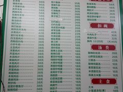 -杨记小炒老店