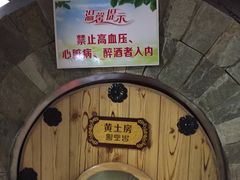 -绿岛汤泉韩式休闲会所