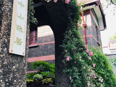 -上海孙中山故居纪念馆