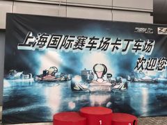 -上赛卡丁车世界