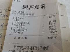 -双井轩(双井店)