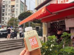 -世记咖啡(氹仔外卖店)