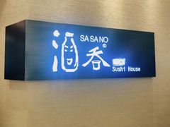 -酒吞(七宝领展广场店)