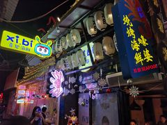 -桥东喜碧海鲜街(水东街店)