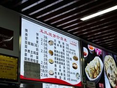 -文武王氏烧饼·无矾油条(西溪路店)