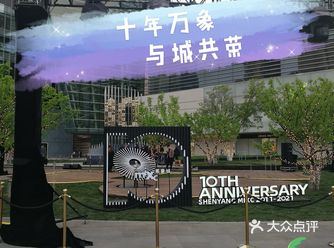 五一游记｜十年万象，与城共荣！