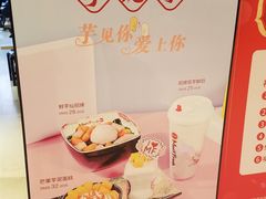 -Meet Fresh鮮芋仙(时代天街店)