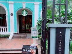 -星巴克臻选(广州沙面店)