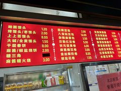 -宫门口馒头铺(创始人总店)
