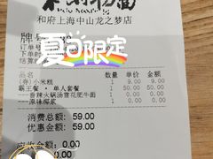 -和府捞面(中山龙之梦店)