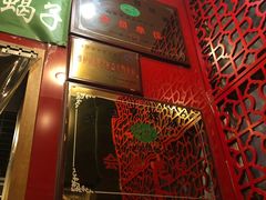 -芦月轩羊蝎子(太平桥店)