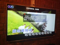 -歌友汇KTV(大悦城11层店)