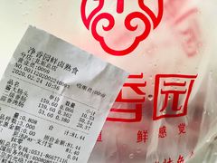 -净香园熟肉(北坦总店)