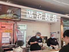 -满记甜品(北京东坝万达店)