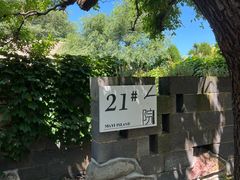 -大连蚂蚁岛度假区