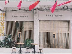 -周三的情书花园餐厅(江北店)