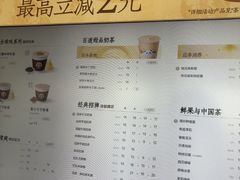 -茶百道(春熙路银石广场店)