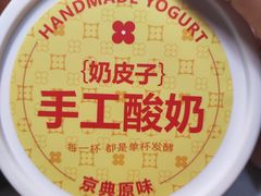 -红花点心局(护国寺店)