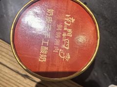 -南门四季铜锅涮肉(东坝店)